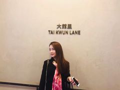 -大馆(前中区警署建築群)