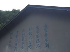 -渣滓洞