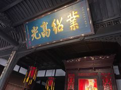 -成都武侯祠博物馆