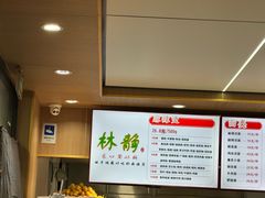 -林静小吃(复兴路店)