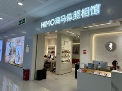 -海马体照相馆(厦门SM城市广场店)