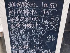 -璐坊粽王(复兴中路店)