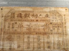 -正乙祠戏楼