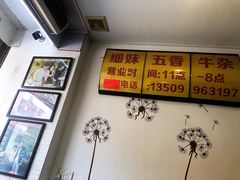 -细妹五香牛杂(步行街店)