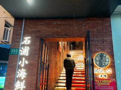 -佬太公海鸭·海鲜大排档(上海总店)