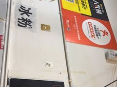 -袁大妈高原特色牦牛肉石棉烧烤(雅安店)