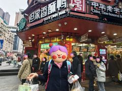 -但家香酥鸭(民生路总店)