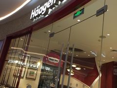 -哈根达斯(陆家浜路店)