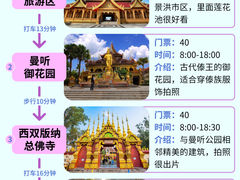 -曼听御花园