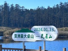 -瓦屋山景区