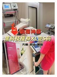 -Fundi张玉珊修身堂·indiba·BTL科技瘦身