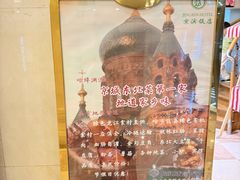 -京滨饭店·餐厅(阜外大街店)