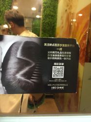 -娇点芭莎·烫染形象设计