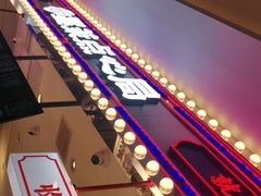 -墨茉点心局(喜盈门范城店)