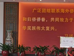 -二沙岛-广东华侨博物馆