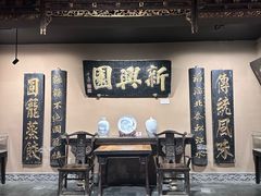 -新兴园饺子馆(河南街店)