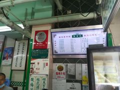 -清真蒋有记(老门东店)