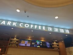 -逸派咖啡 EPARKCOFFEE(广安门店)