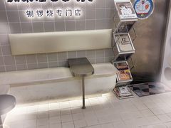 -铭果屋·铜锣烧专卖店(南京创始店)