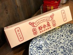 餐具摆设-虾小龙老长沙龙虾馆(坡子街店)