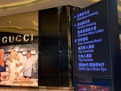 门面-威尼斯人酒店琳琅美食广场
