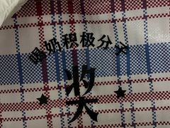 -红星前进面包牛奶公司(五道口购物中心店)