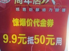android_upload_pic-名羊天下陕北横山铁锅炖羊肉(博文路店)