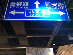 -怪噜范·老贵阳街头名小吃(鸿通城店)