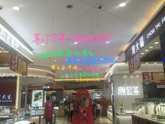 -万达广场(南京江宁店)