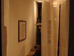 -甲乙丁書店·书茶咖·四合院