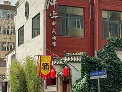 -锦上中式酒馆(南内环店)