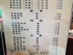 菜单-公园饭店