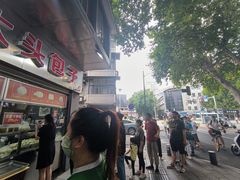-袁大头包子(光华路店)