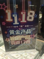 -中国黄金(北京旗舰店)