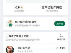 -星巴克(上海长宁来福士1F店)