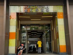 -金虹桥商场