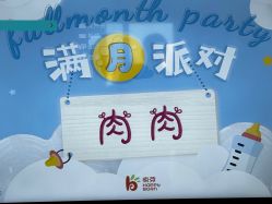 -悦芽母婴护理月子中心(凤起潮鸣府店)