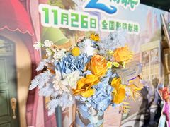 -SFC动漫主题影院(美罗城店)