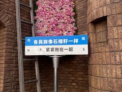 -伊带伊路新疆美食府(呼家楼店)