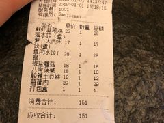 账单-三姐妹餐厅(曲江店)