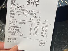 -JUN PASTRY(南通市圆融购物中心工农路店)