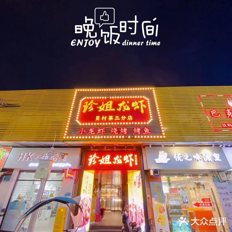 羊城仲夏夜｜宵夜吃小龙虾就pick它
