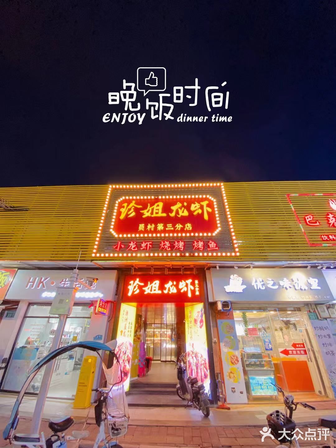 羊城仲夏夜｜宵夜吃小龙虾就pick它