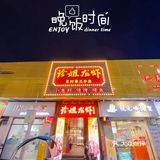 羊城仲夏夜｜宵夜吃小龙虾就pick它