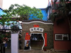 -鹅城
