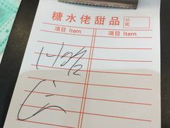 -糖水佬甜品(深水埗店)