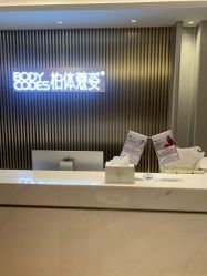 -深圳米兰柏羽医疗美容医院