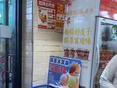 -味多美蛋糕(安定门店)