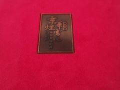 -京华烟云·北京烤鸭(领展购物广场·中关村店)