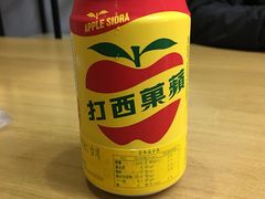 苹果西打-台北楚楚园馅饼粥(虹桥南丰城店)